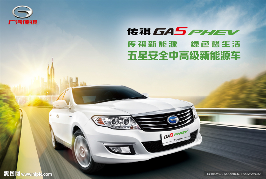 五星安全 新能源车