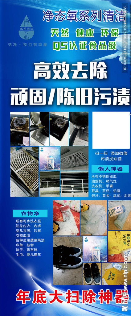 净态展架