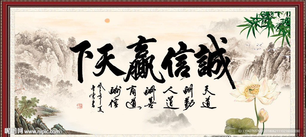 诚信赢天下