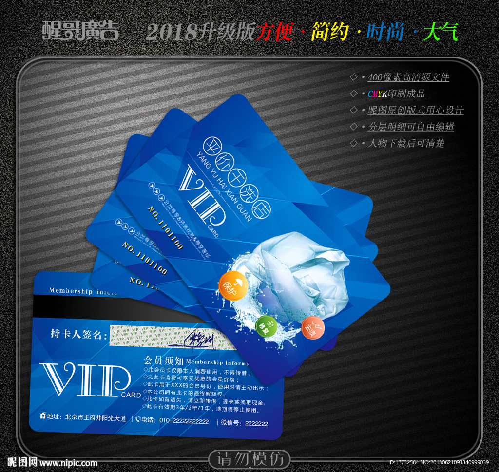 干洗店会员卡