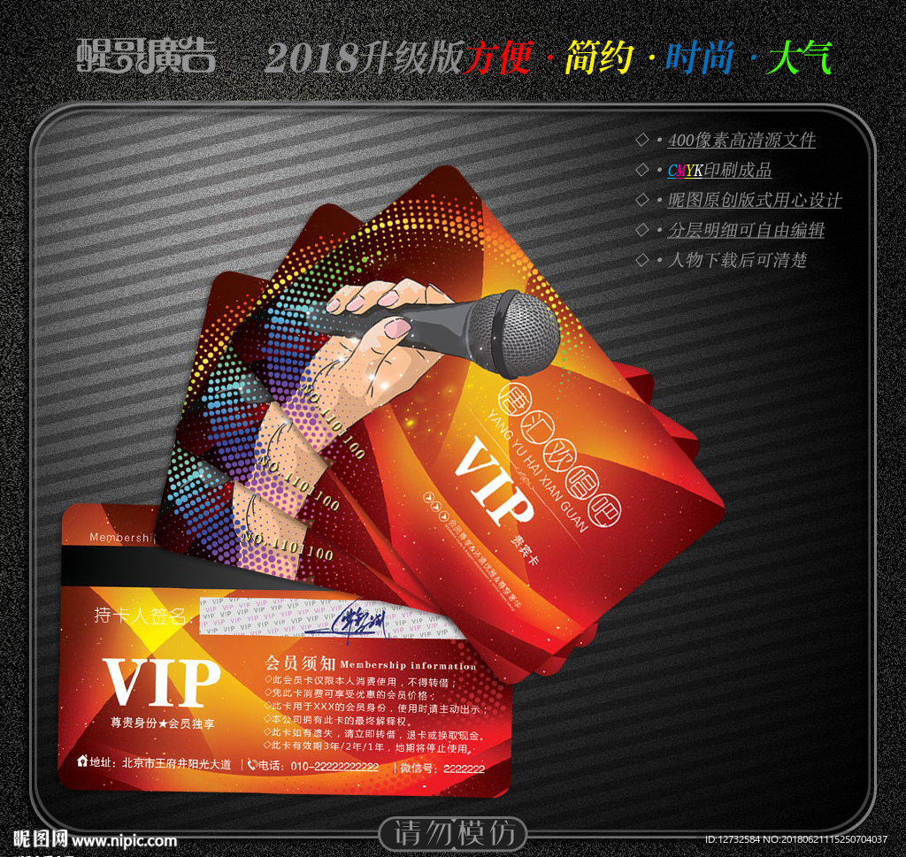 KTV会员卡
