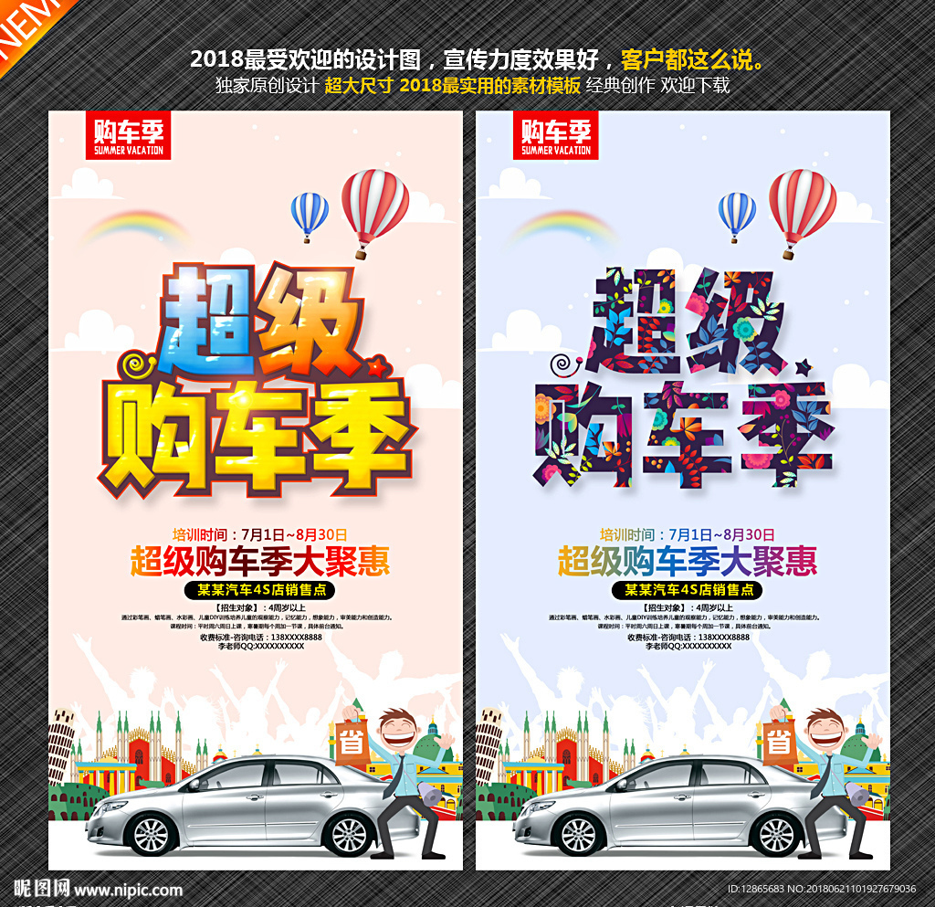 汽车