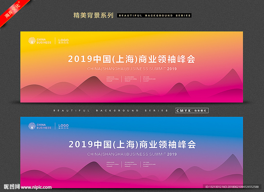 活动背景