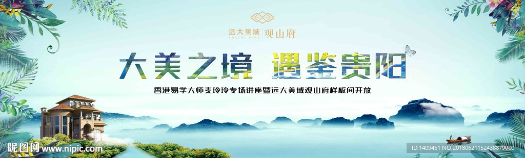 风水讲座