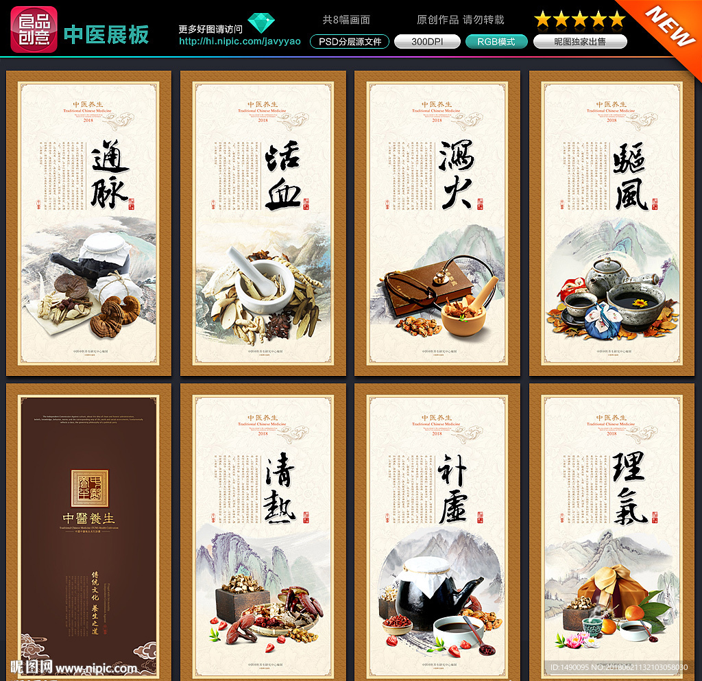 中医