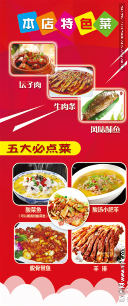 锡湘记