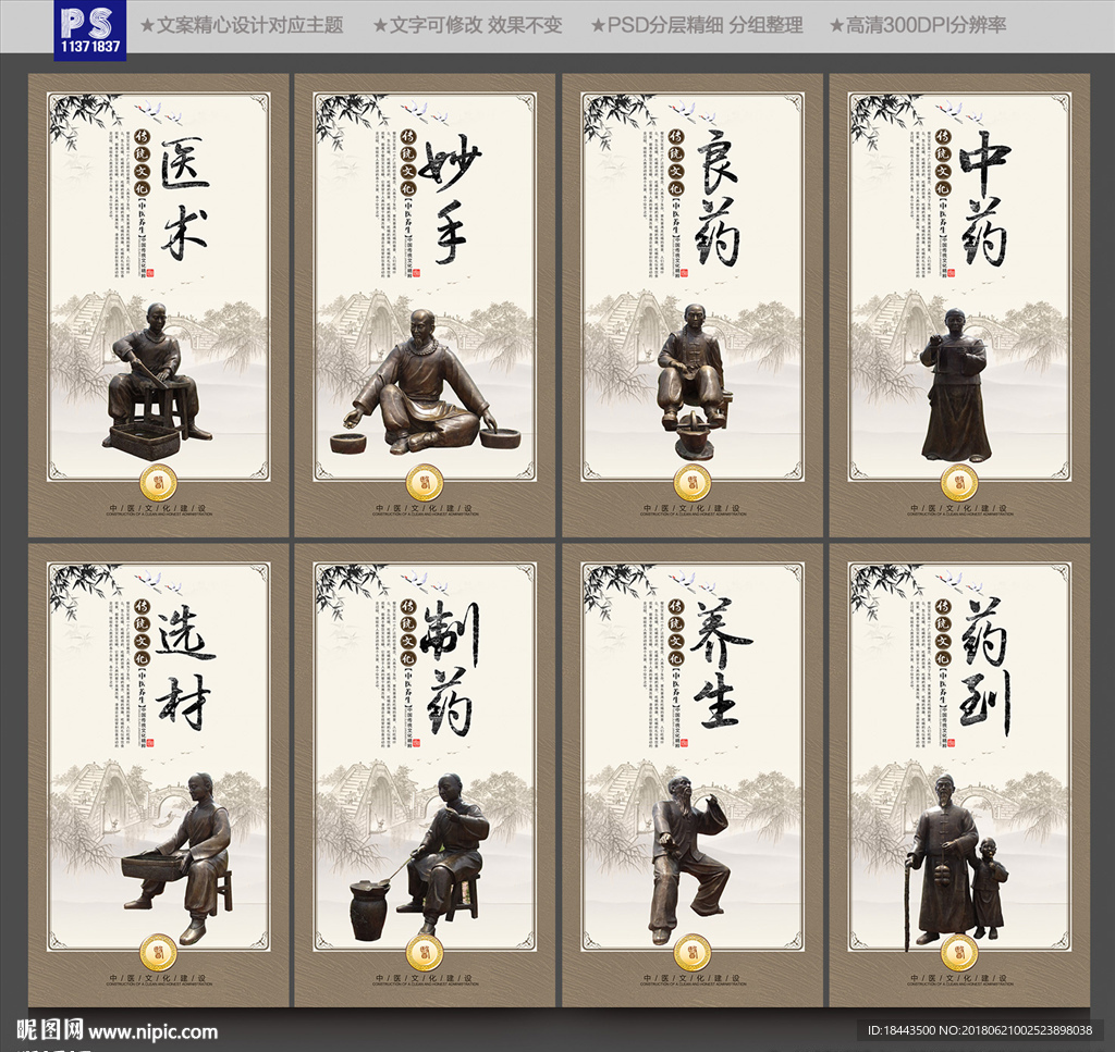 中医养生