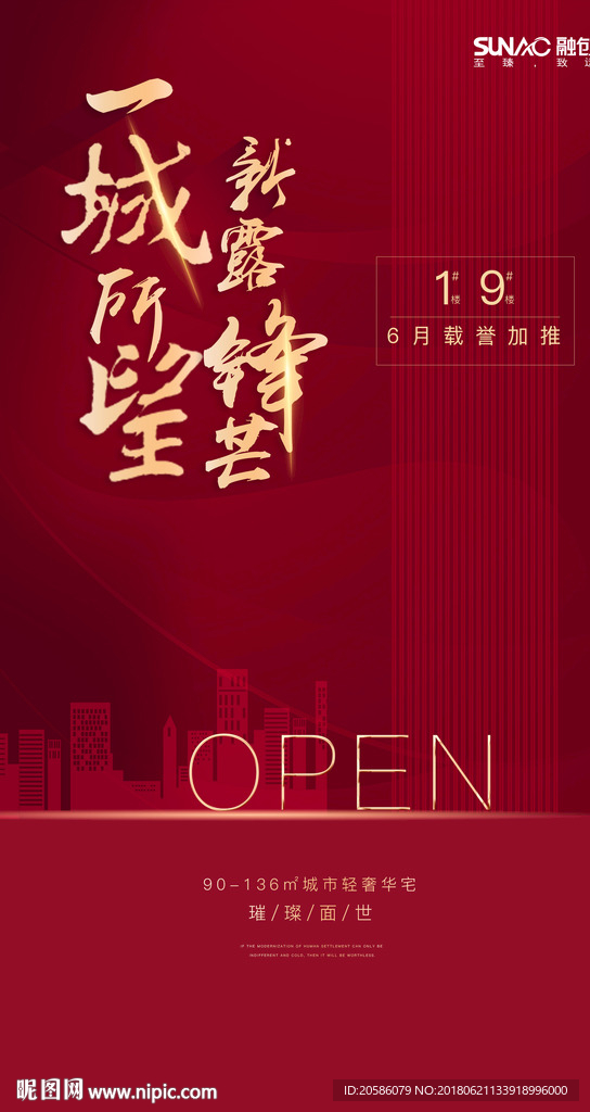 红色地产