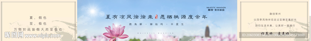 节气海报长图立夏处暑大暑小暑