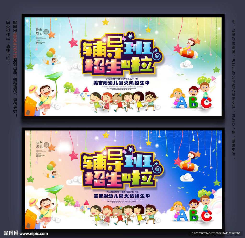 辅导班
