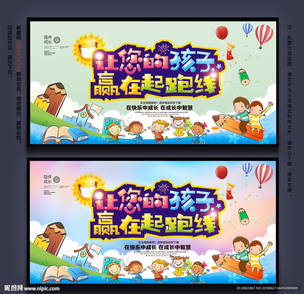 早教