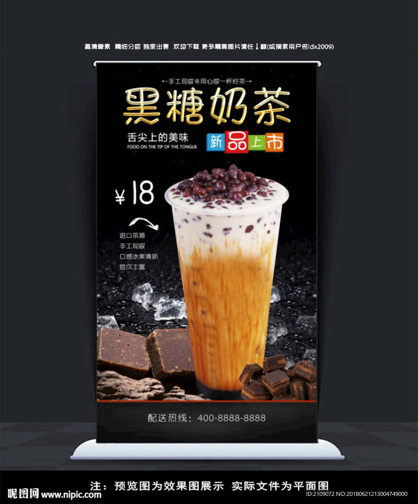 黑糖奶茶