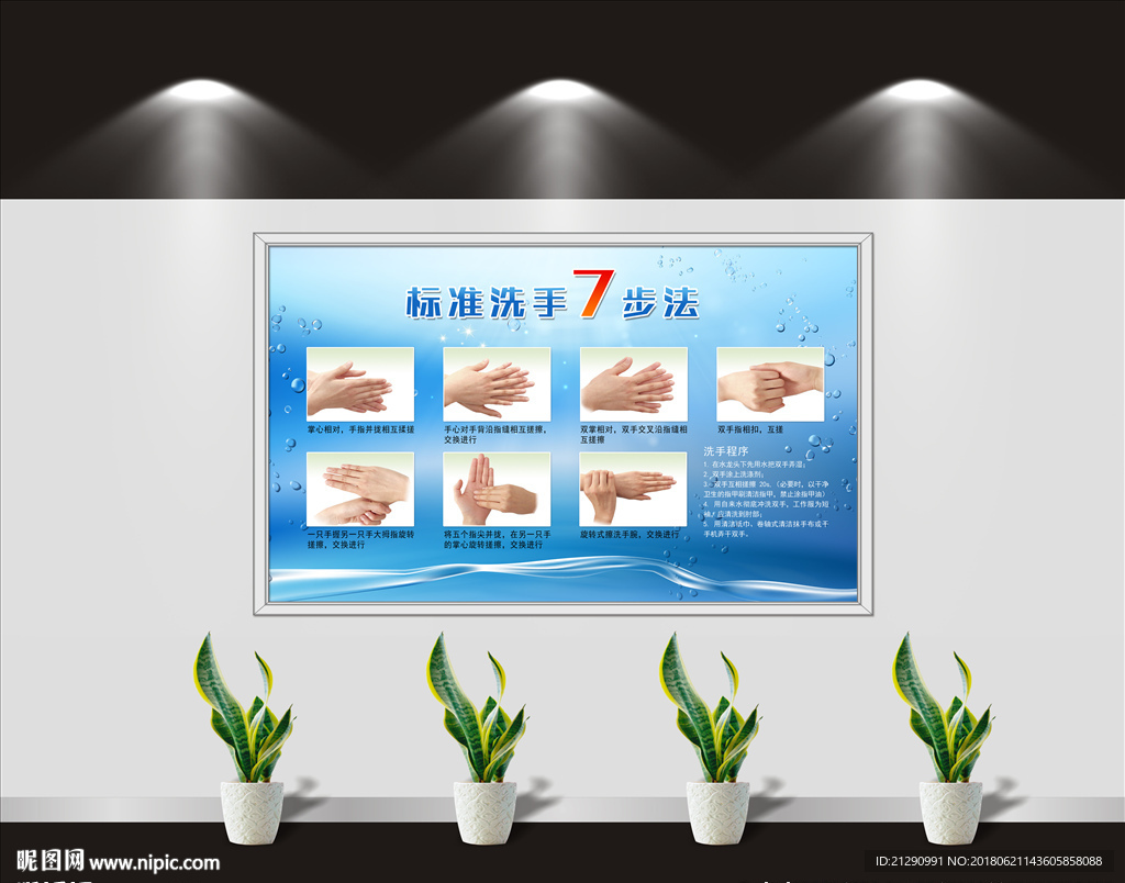 洗手法