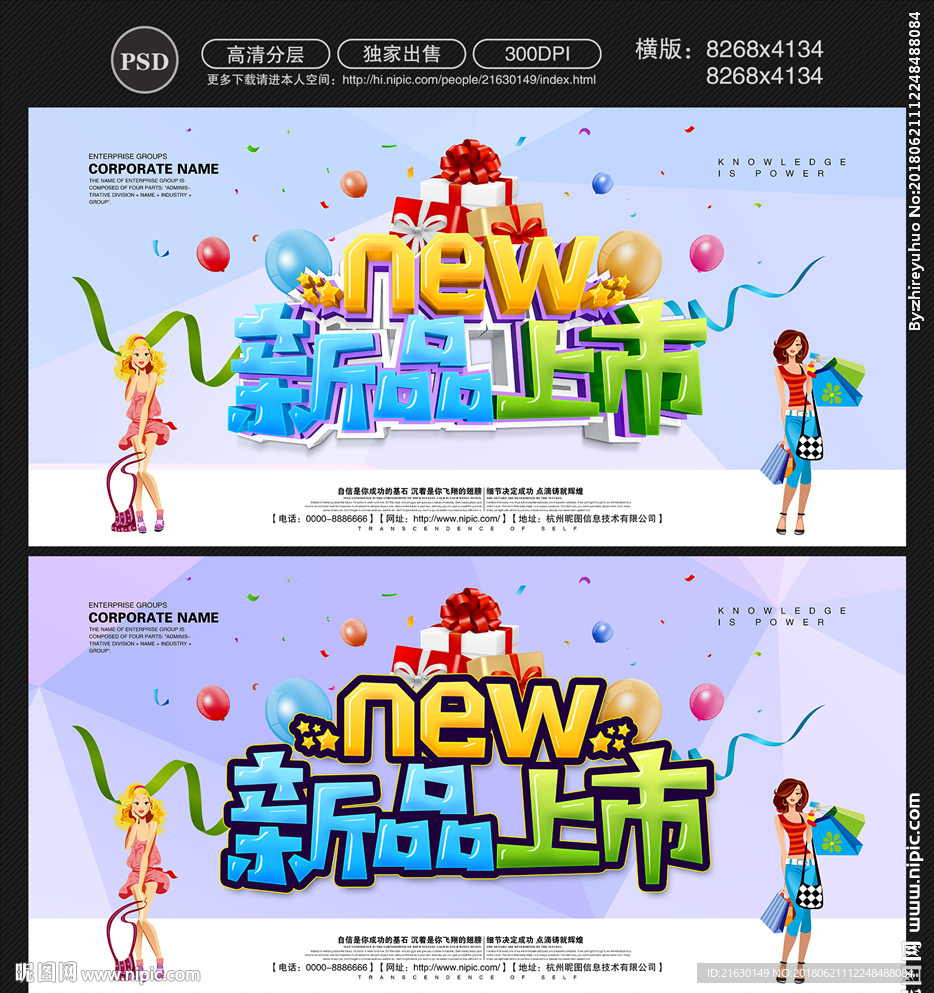 新品上市