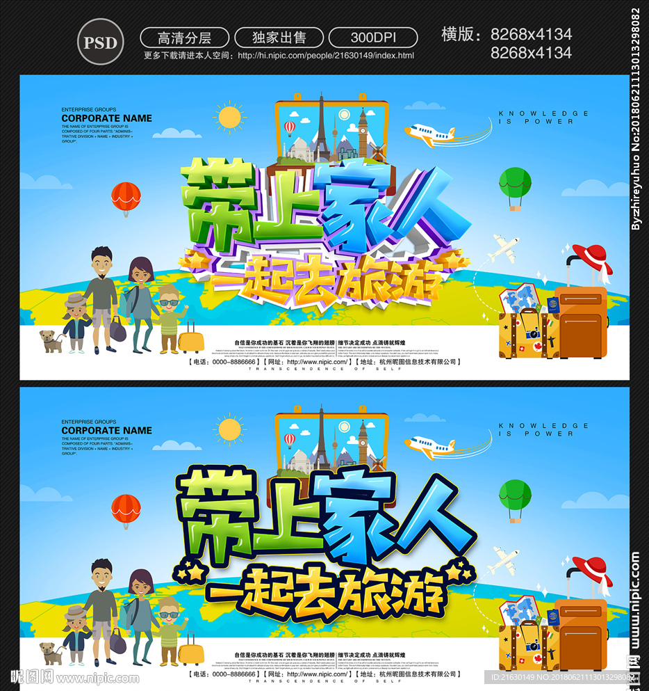 旅游
