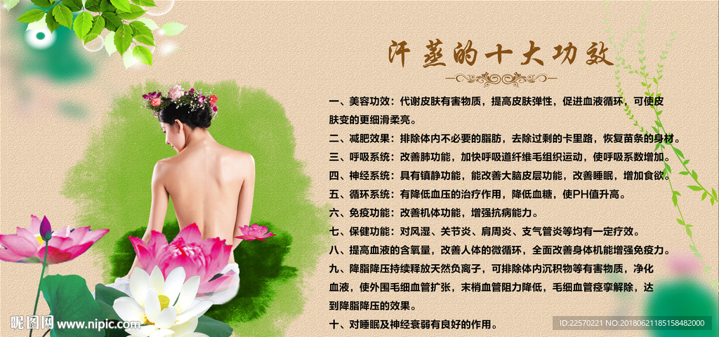 汗蒸