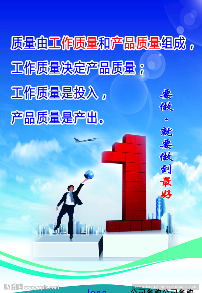 工作质量 产品质量