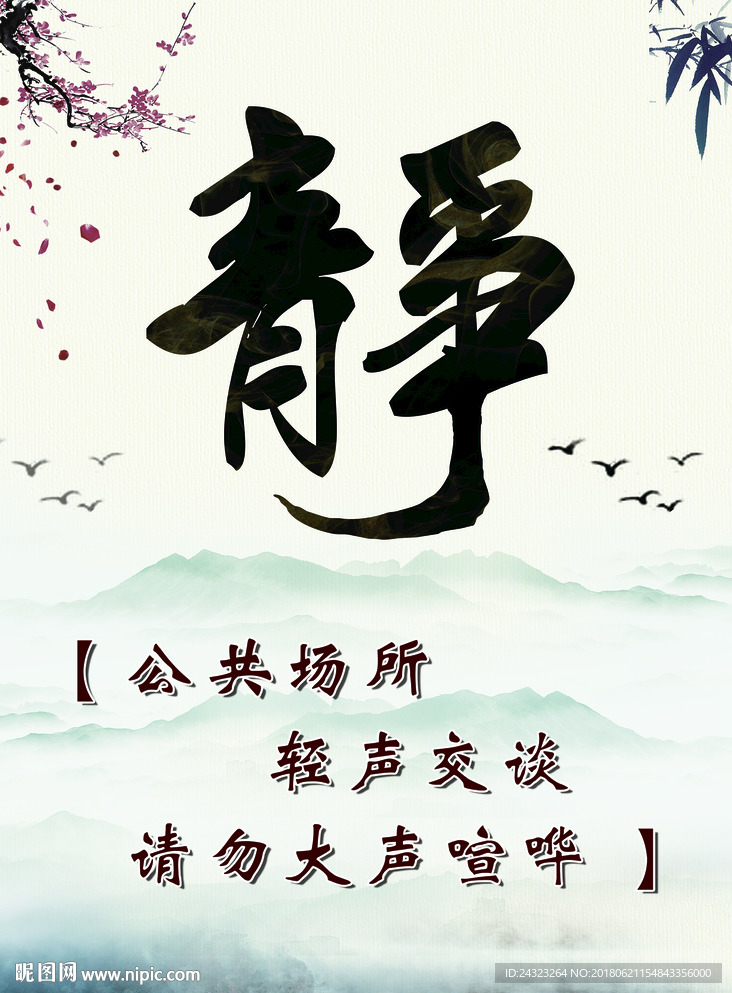 静 国画