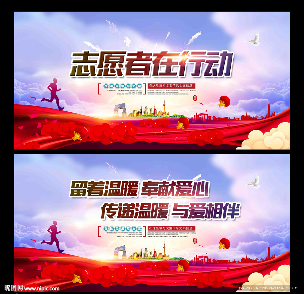 志愿者
