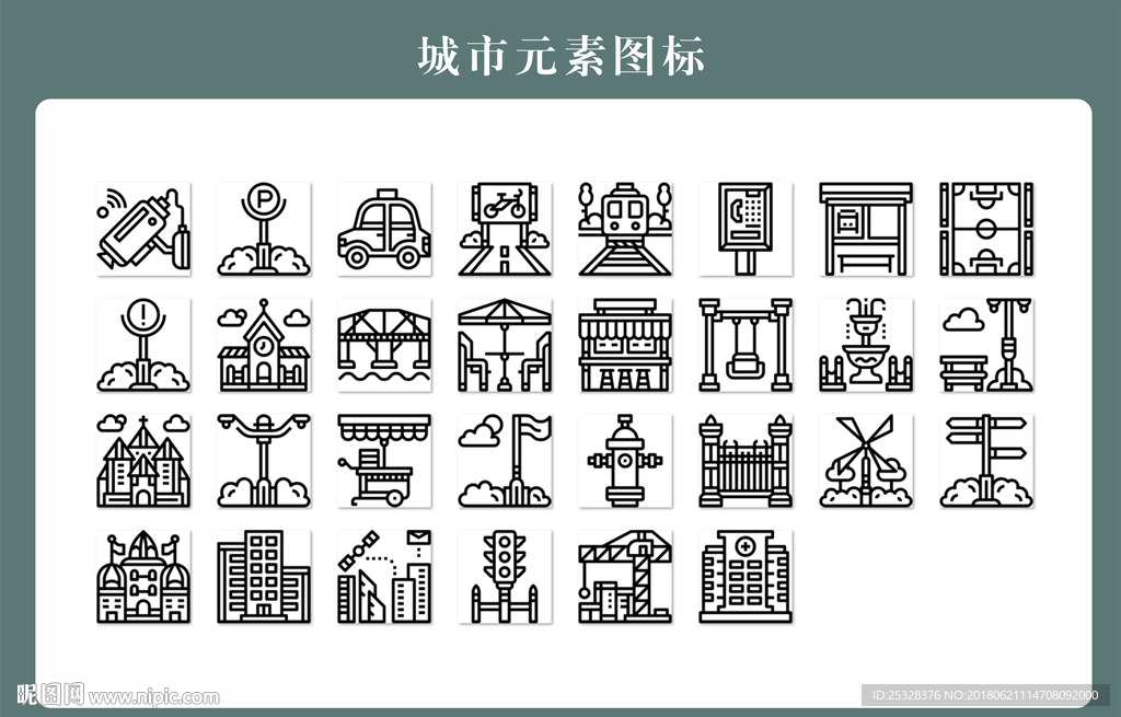 城市元素图标