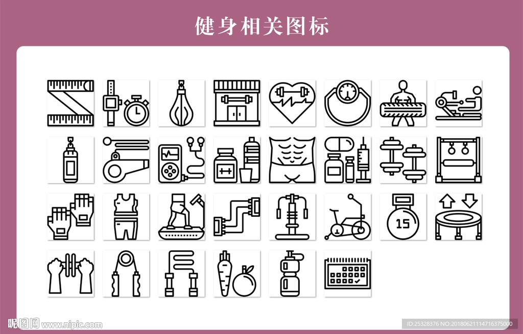 健身图标