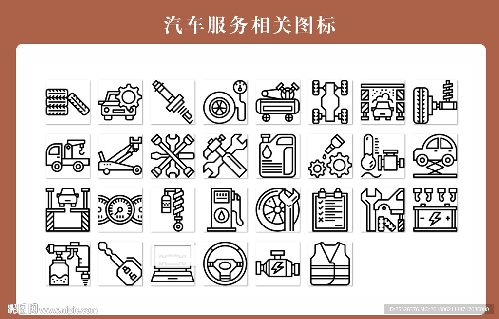 汽车服务图标
