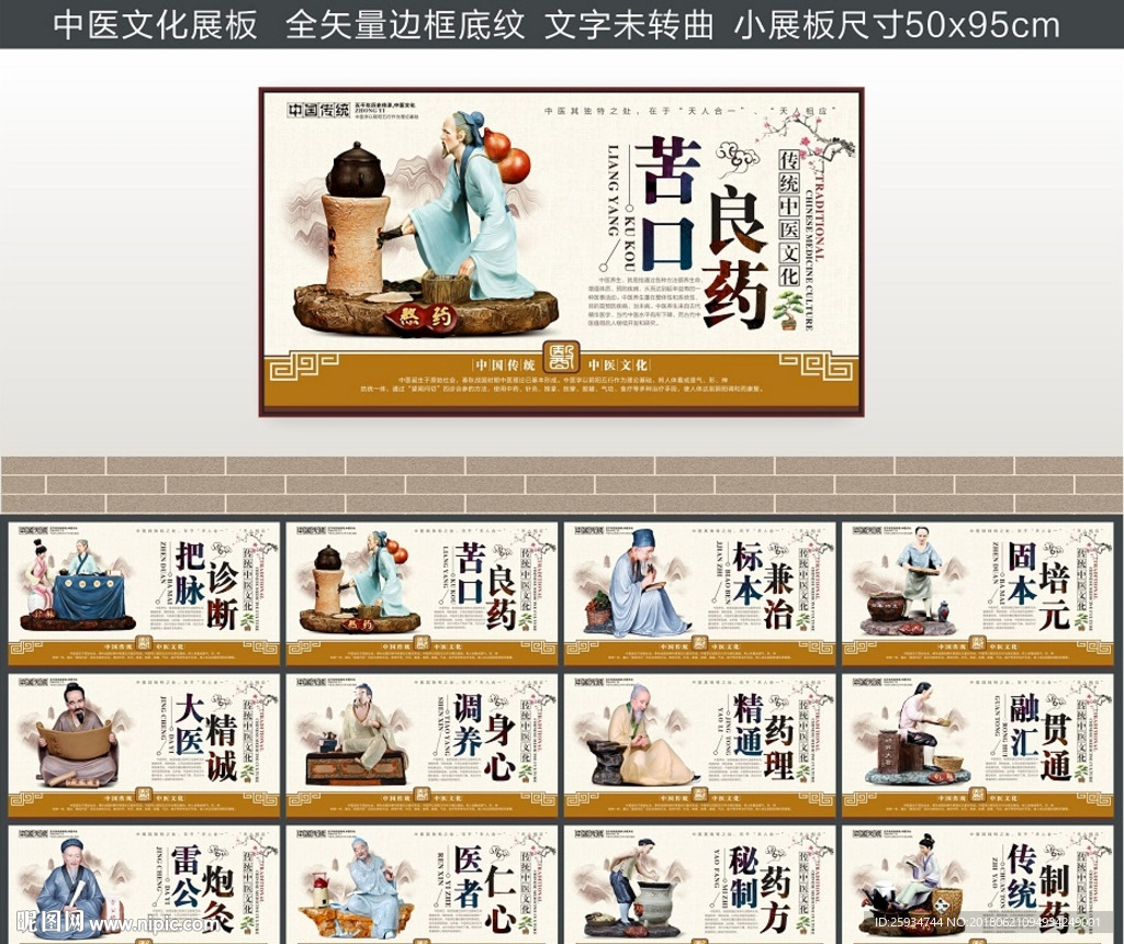 传统中医