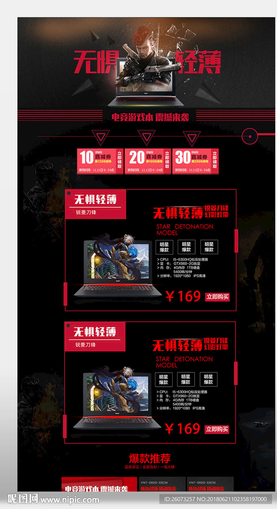 数码笔记本首页