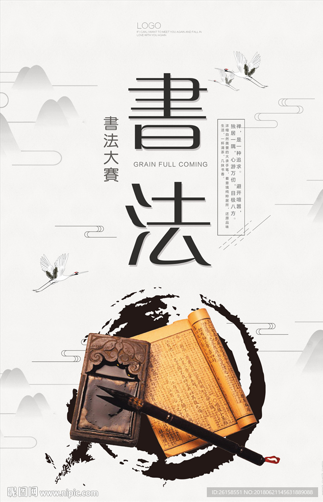 书法