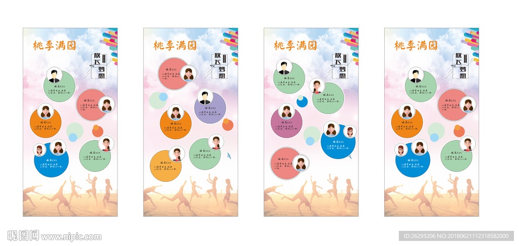 校友