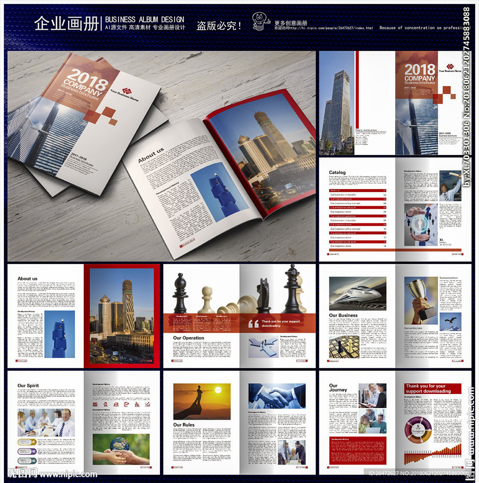 企业形象画册封面内页