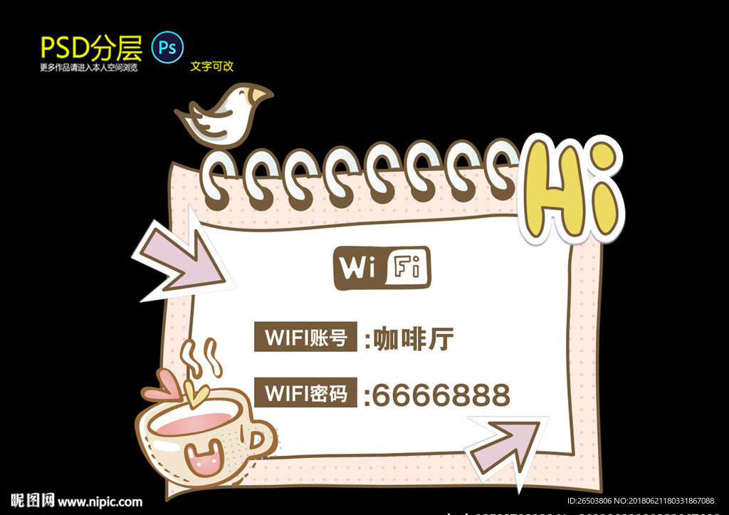 免费wifi