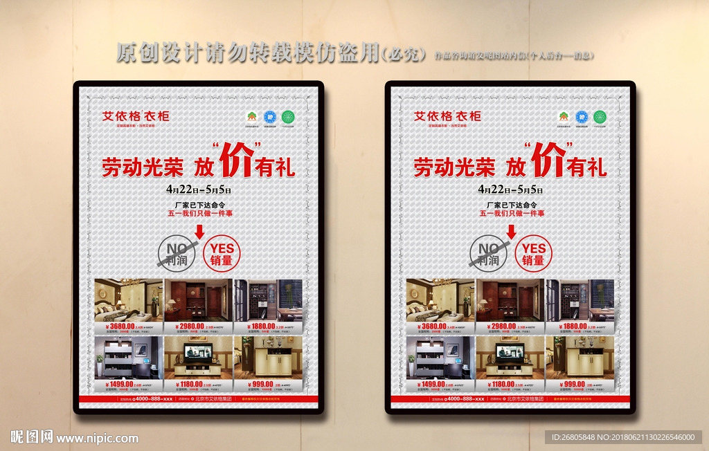 艾依格衣柜