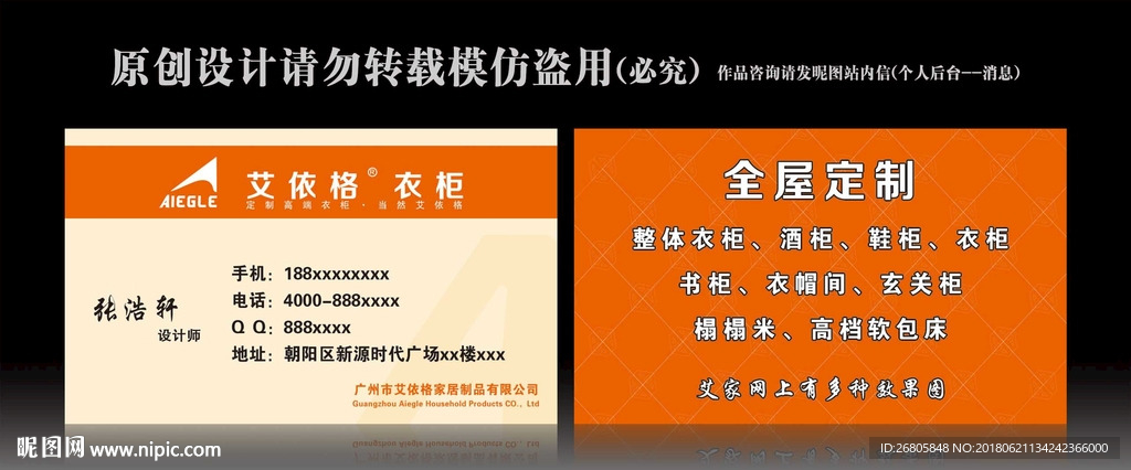 橙色名片