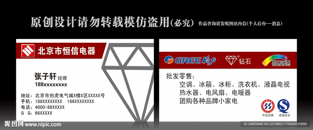 电器名片