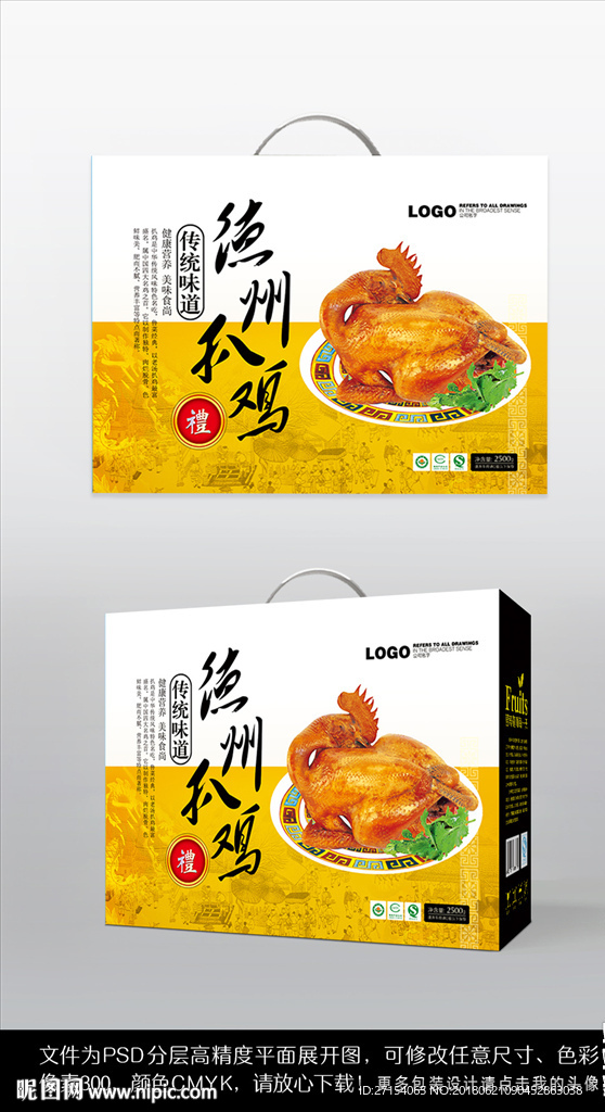 德州扒鸡包装设计烧鸡包装设计
