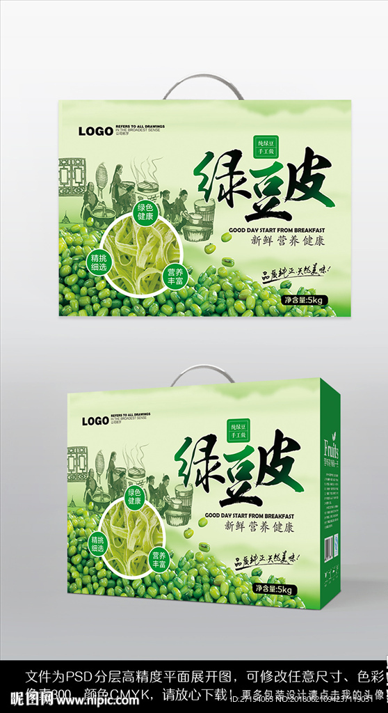 绿豆皮礼盒包装