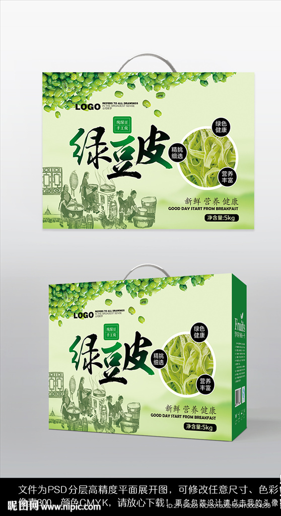 绿豆皮礼盒包装