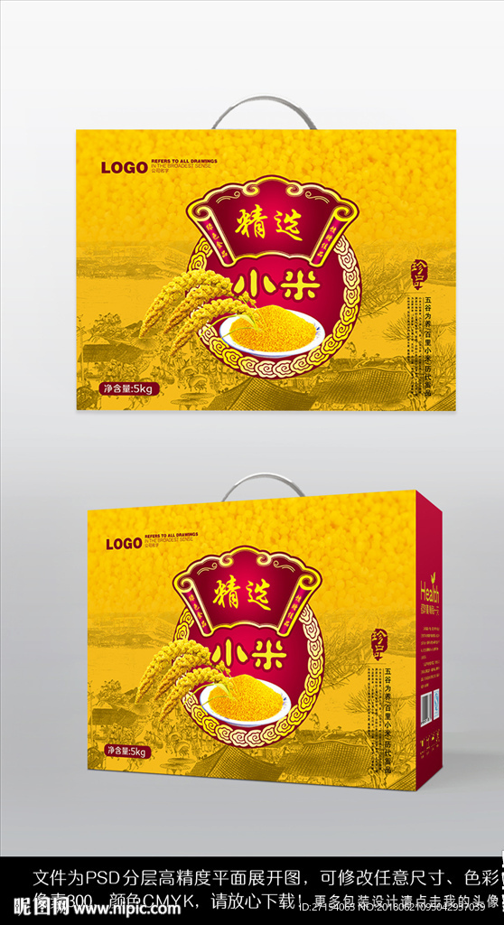 小米包装小黄米礼盒包装