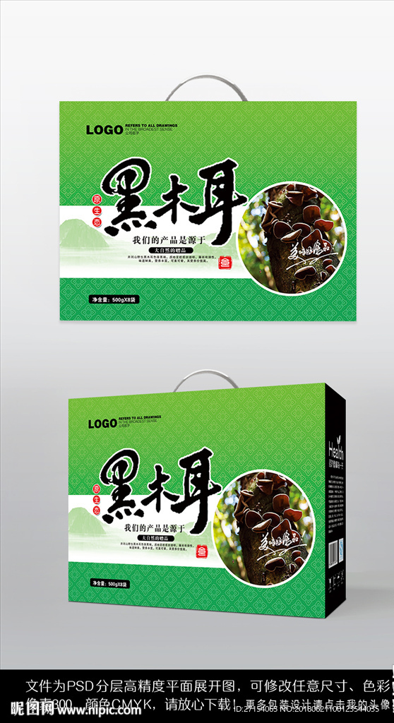 东北黑木耳礼盒包装