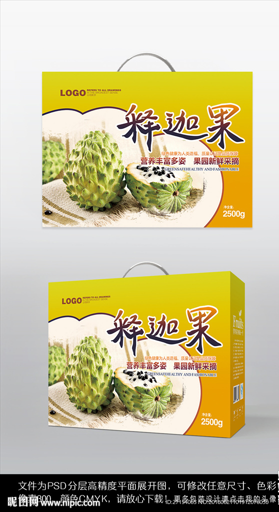 释迦果水果礼盒包装