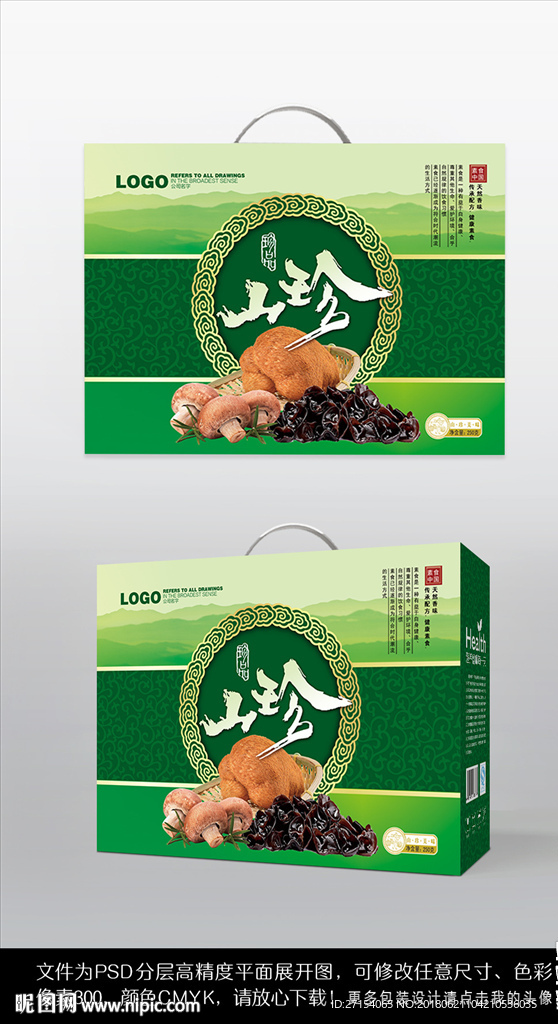 山产品礼盒包装