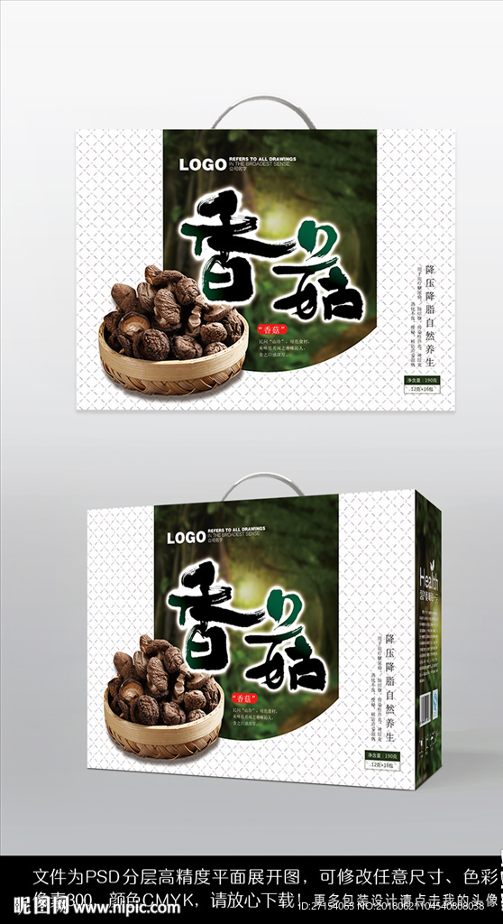 香菇包装山产品礼盒