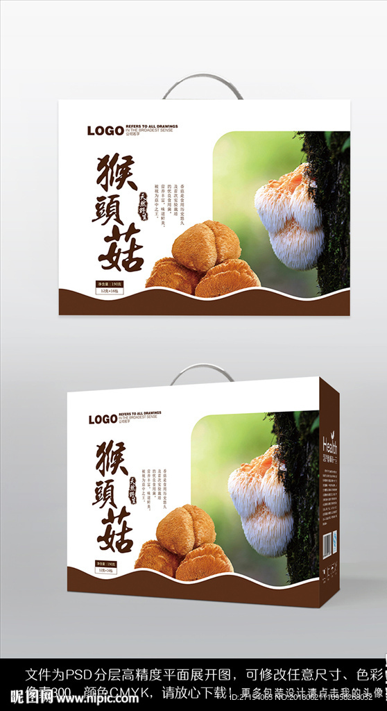 猴头菇包装山产品礼盒