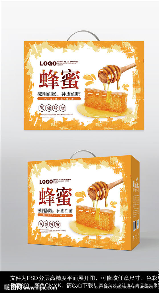 蜂蜜礼盒包装