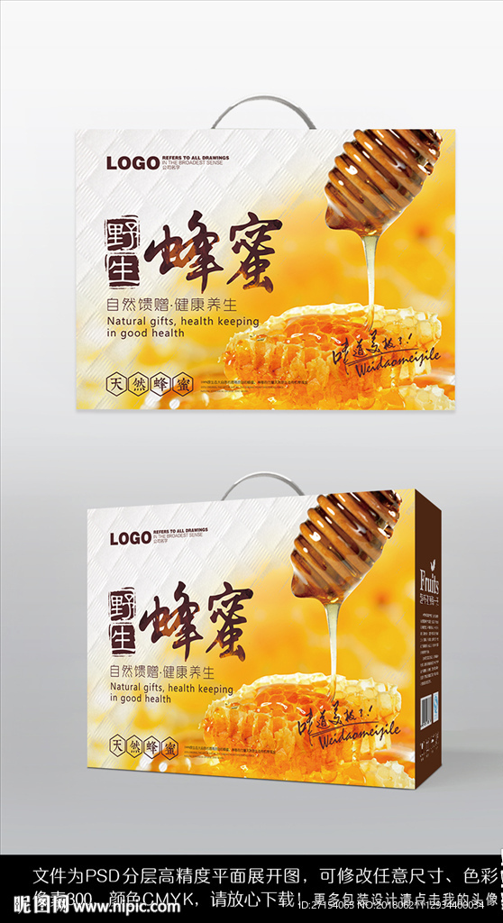 蜂蜜礼盒包装