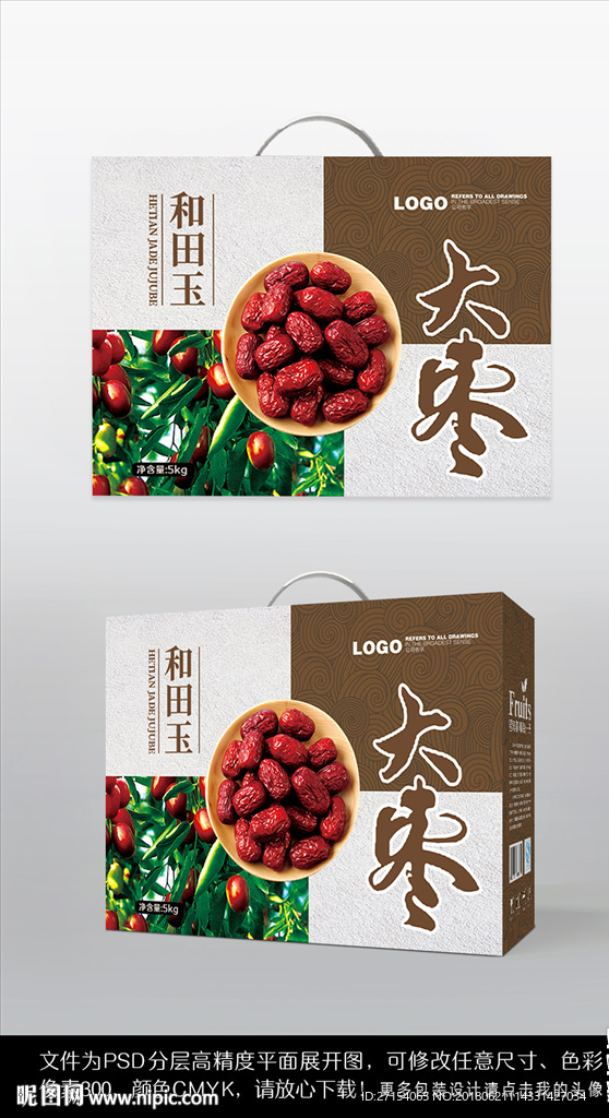 大枣礼盒包装