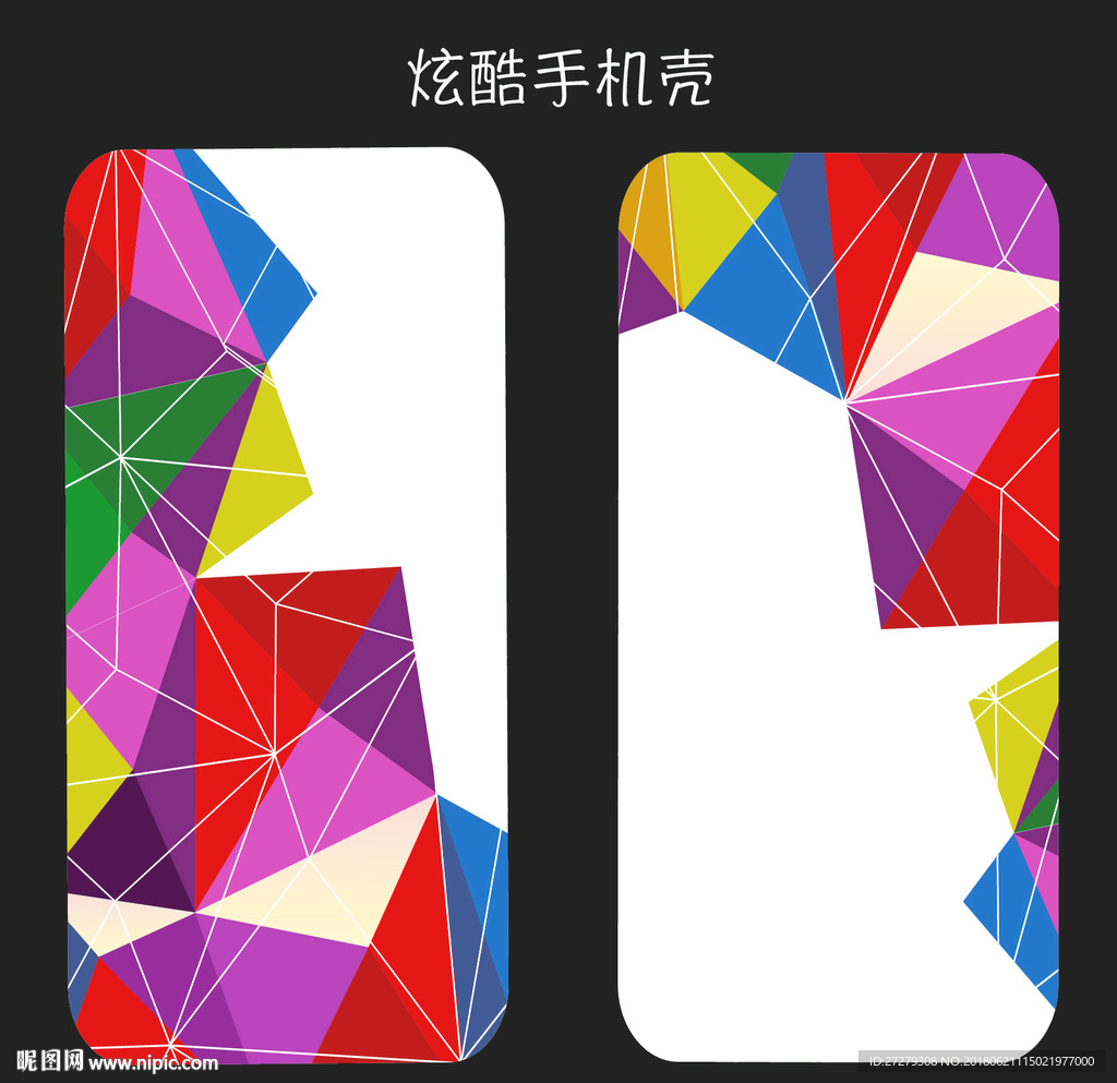 手机壳