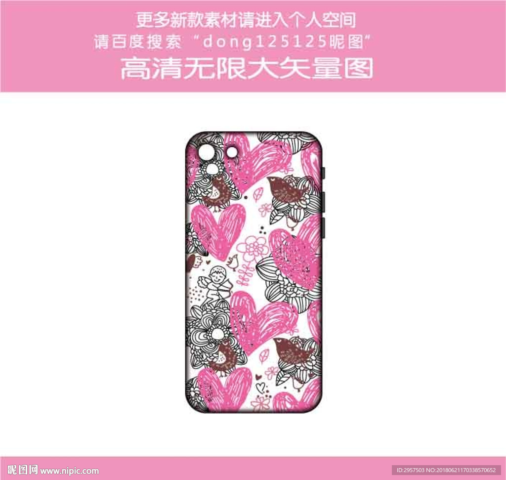 手绘天使心形小鸟手机壳