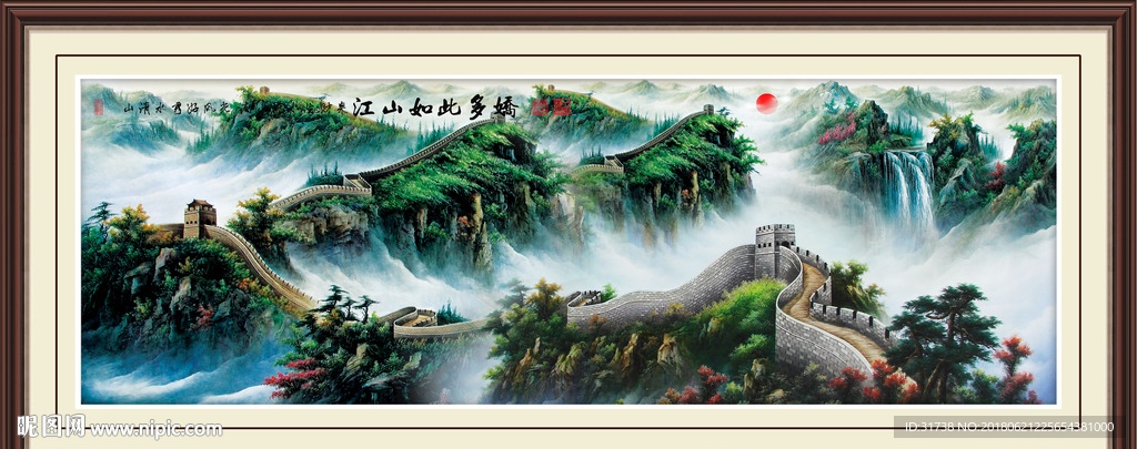 江山如此多娇